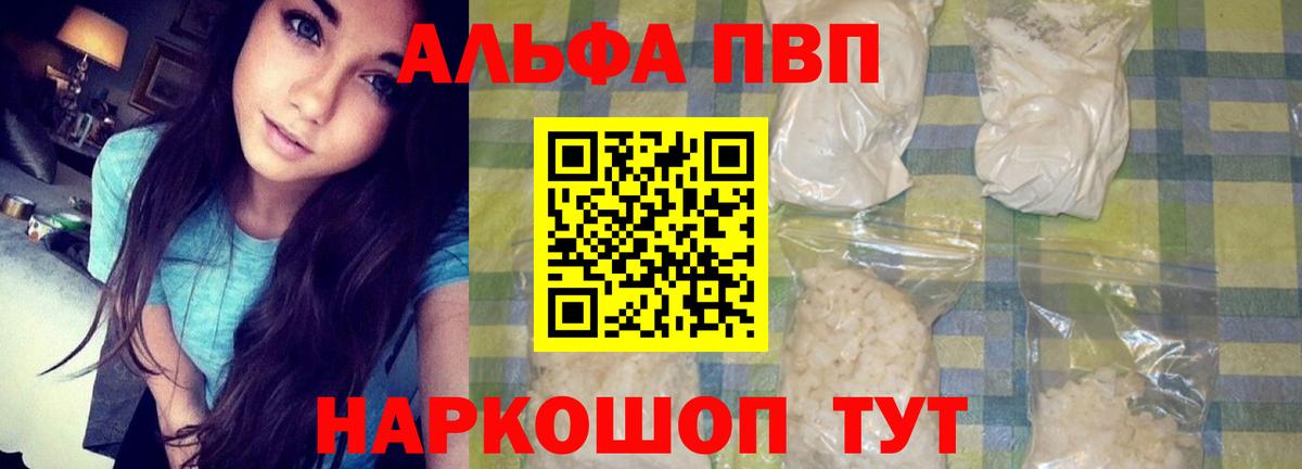 Alpha-PVP СК КРИС Лиски