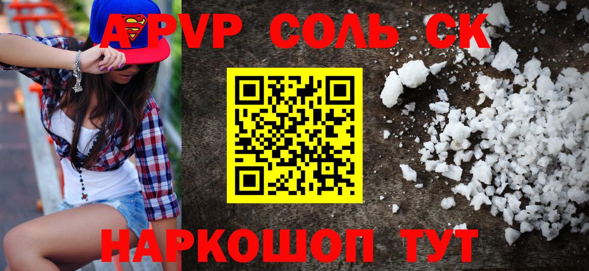 A PVP крисы CK  Alpha PVP СК КРИС  APVP  Вход с VPN  Лиски 
