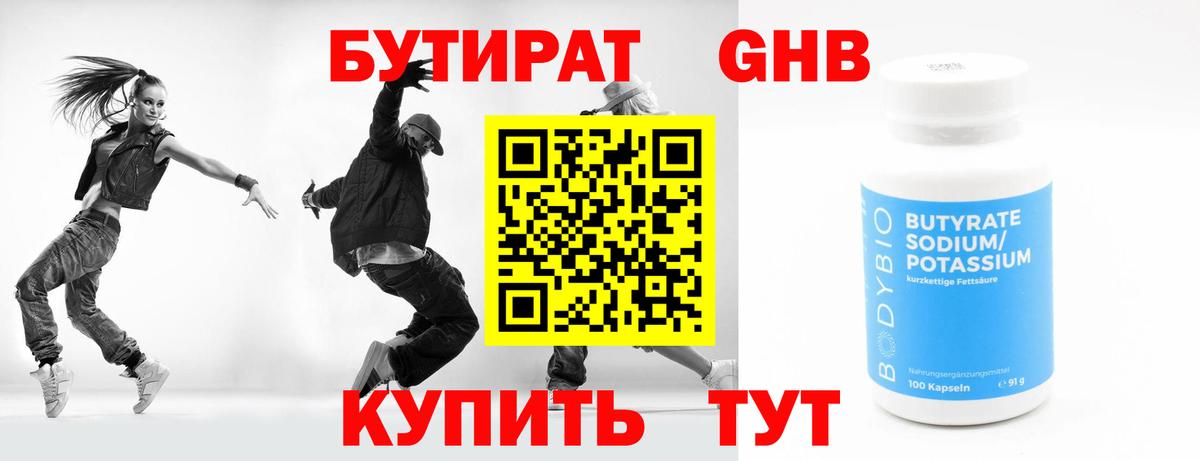 Бутират  Бутират Butirat  Вход с VPN  Лиски 