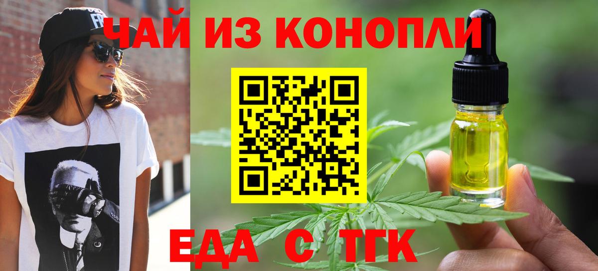 Лиски  Cannafood марихуана  Вход с VPN 