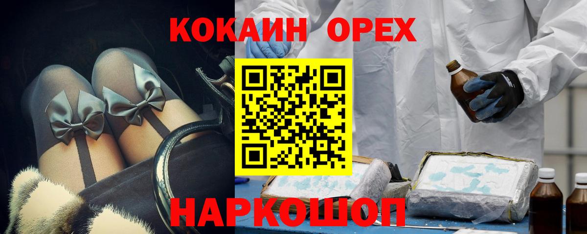 Cocaine Fish Scale  Вход с VPN  КОКАИН  COCAIN Эквадор  Лиски 