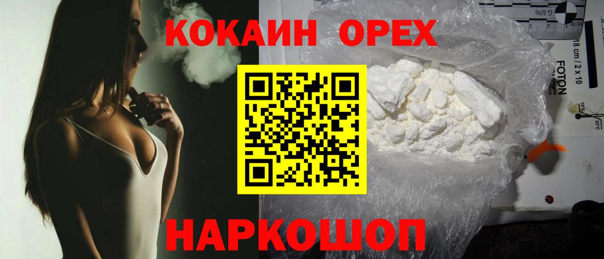Cocaine 98% Лиски