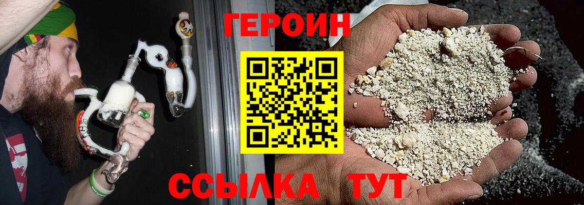 ГЕРОИН Афган Лиски