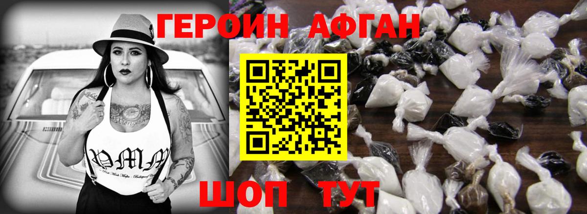 ГЕРОИН  Вход с VPN  Лиски  Героин VHQ 