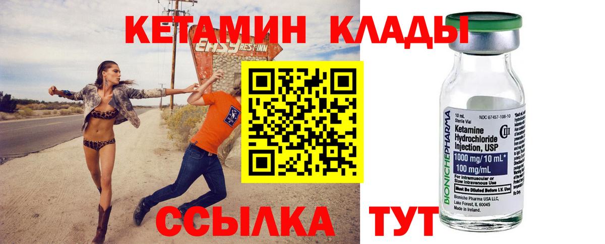 Лиски  Кетамин ketamine  Вход с VPN 