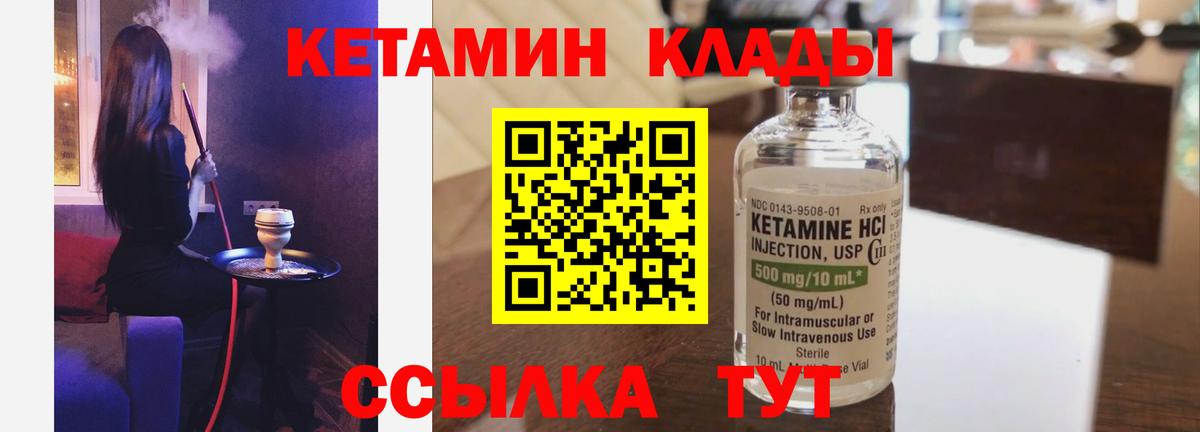 Кетамин VHQ Лиски
