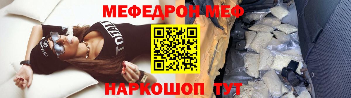 Меф мяу мяу мука Лиски