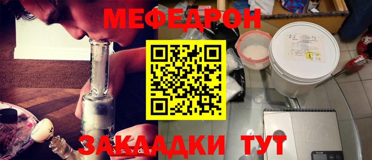 Меф мяу мяу  mega сайт  Лиски  Вход с VPN  МЯУ-МЯУ  МЕФ 