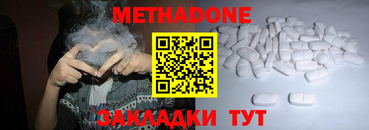 Лиски  МЕТАДОН мёд  Вход с VPN  Метадон VHQ 