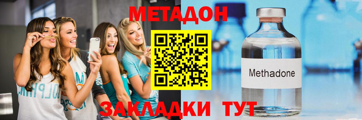 МЕТАДОН белоснежный Лиски