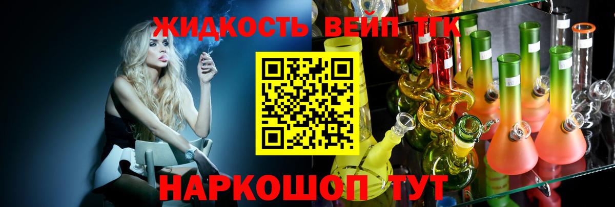 Дистиллят ТГК гашишное масло  Вход с VPN  ТГК жижа  Лиски 