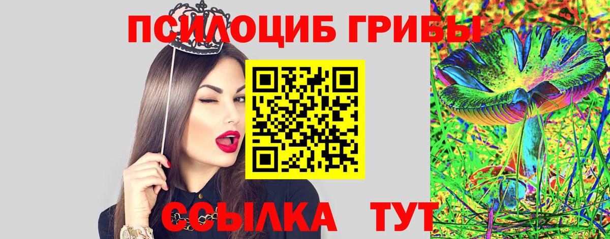 Лиски  Галлюциногенные грибы Magic Shrooms  где продают наркотики  Вход с VPN 